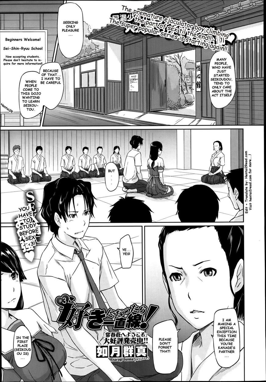Hentai Manga Comic-A Straight Line to Love!-Chapter 3-1